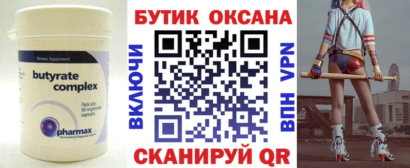 Бутират жидкий экстази купить Остров