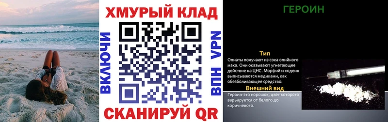 ГЕРОИН гречка  купить наркотики сайты  Остров 