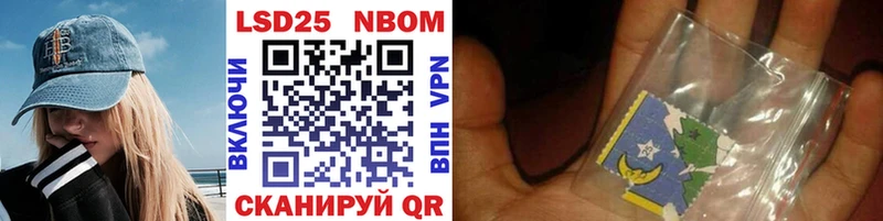 Марки NBOMe 1500мкг  Остров 